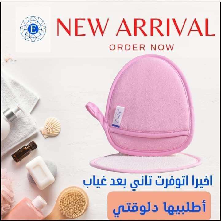 جوانتي اسكراب