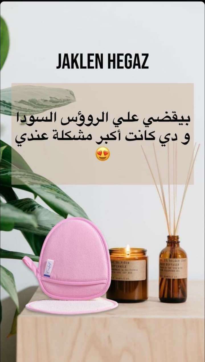 جوانتي اسكراب