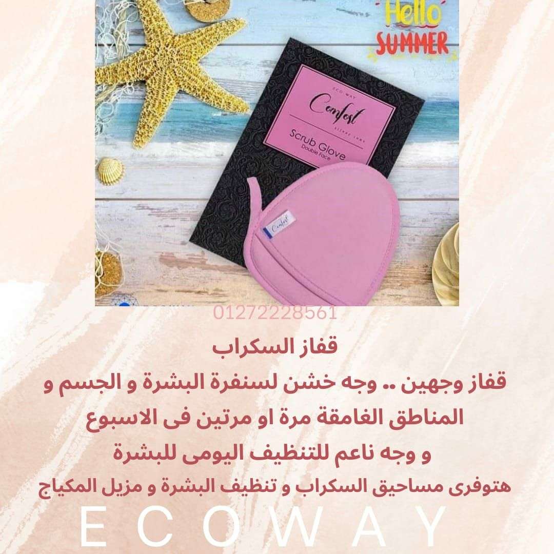 جوانتي اسكراب