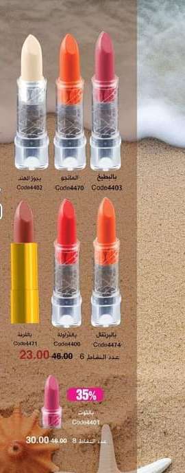 اقلام روج