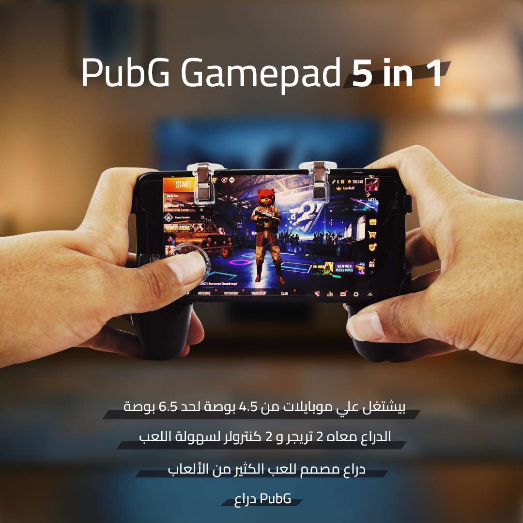 لوحة ألعاب PubG 5 في 1