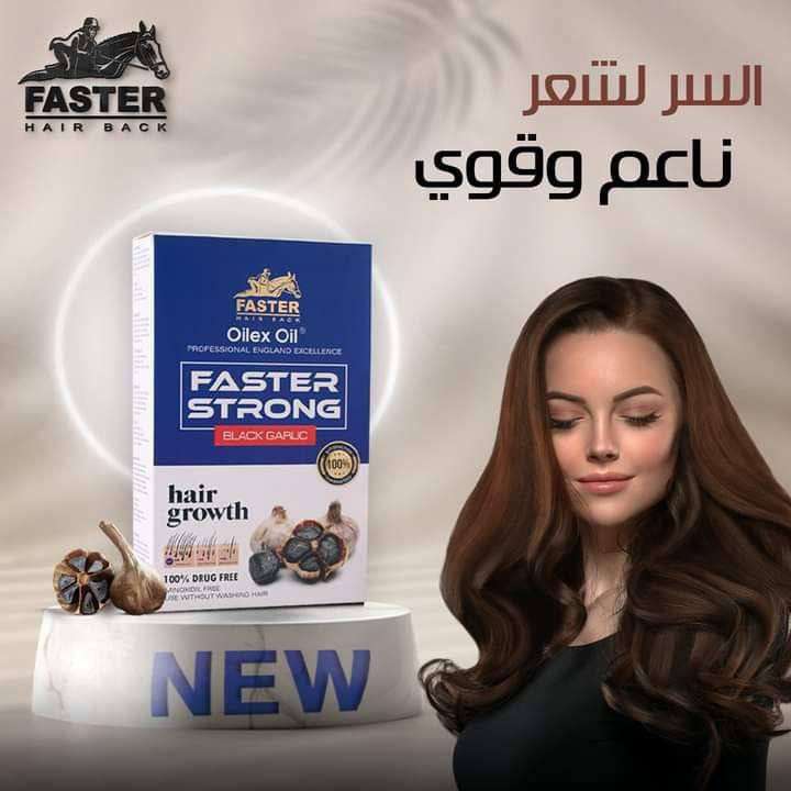 فاستر توم استرونج الازرق