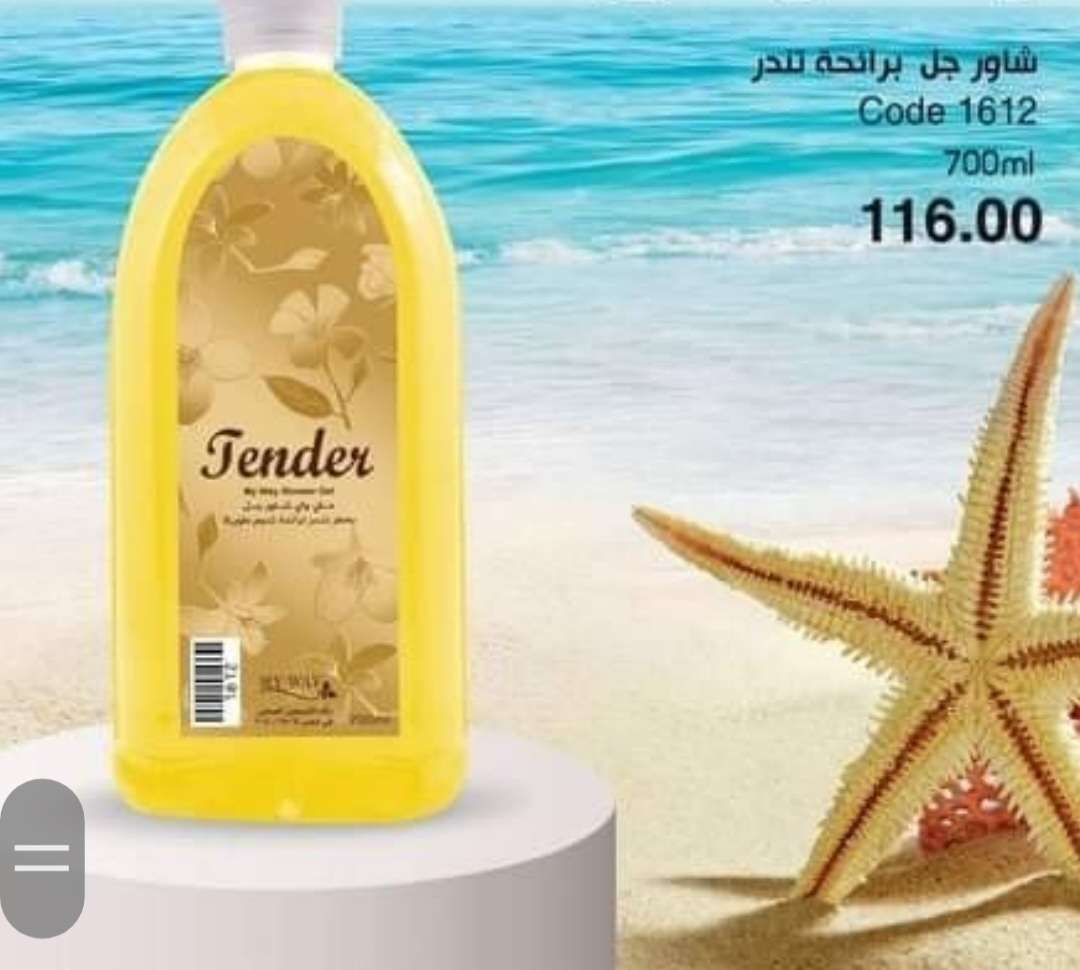 شاور جل 700m