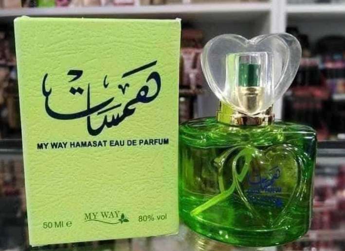 برفان حريمي همسات