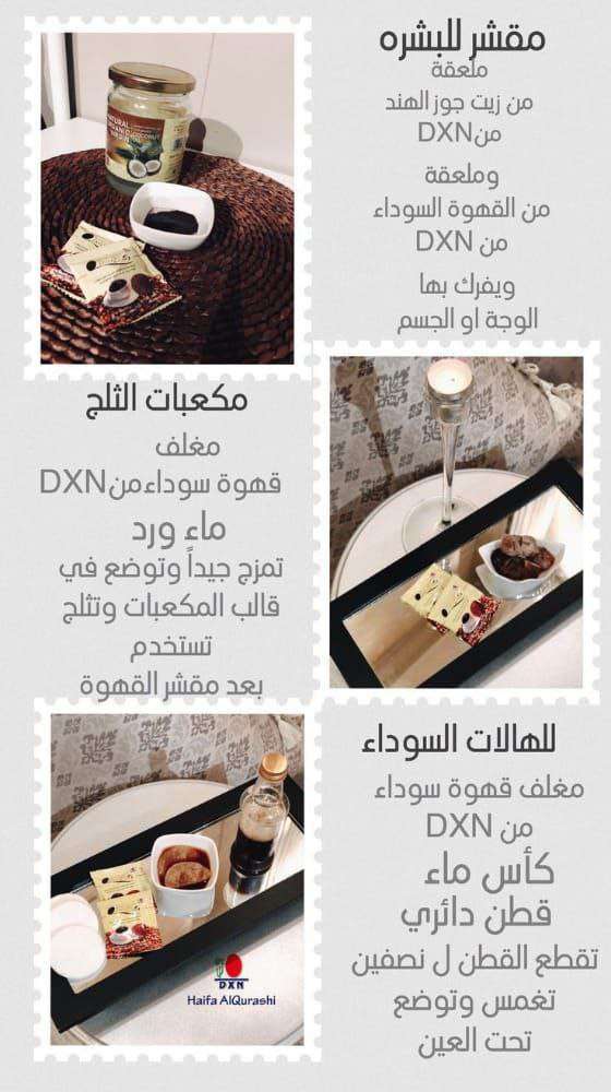 زيت جوز الهند