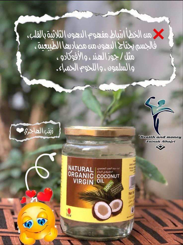 زيت جوز الهند
