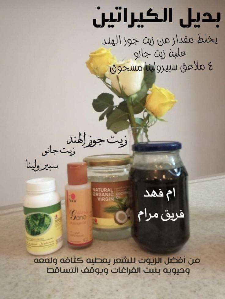 زيت جوز الهند