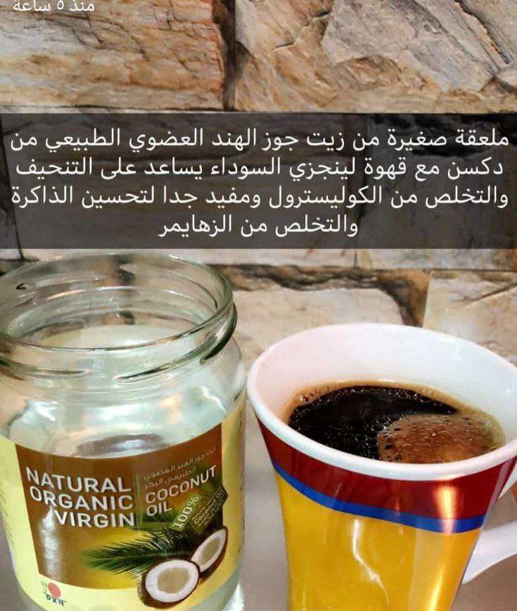 زيت جوز الهند