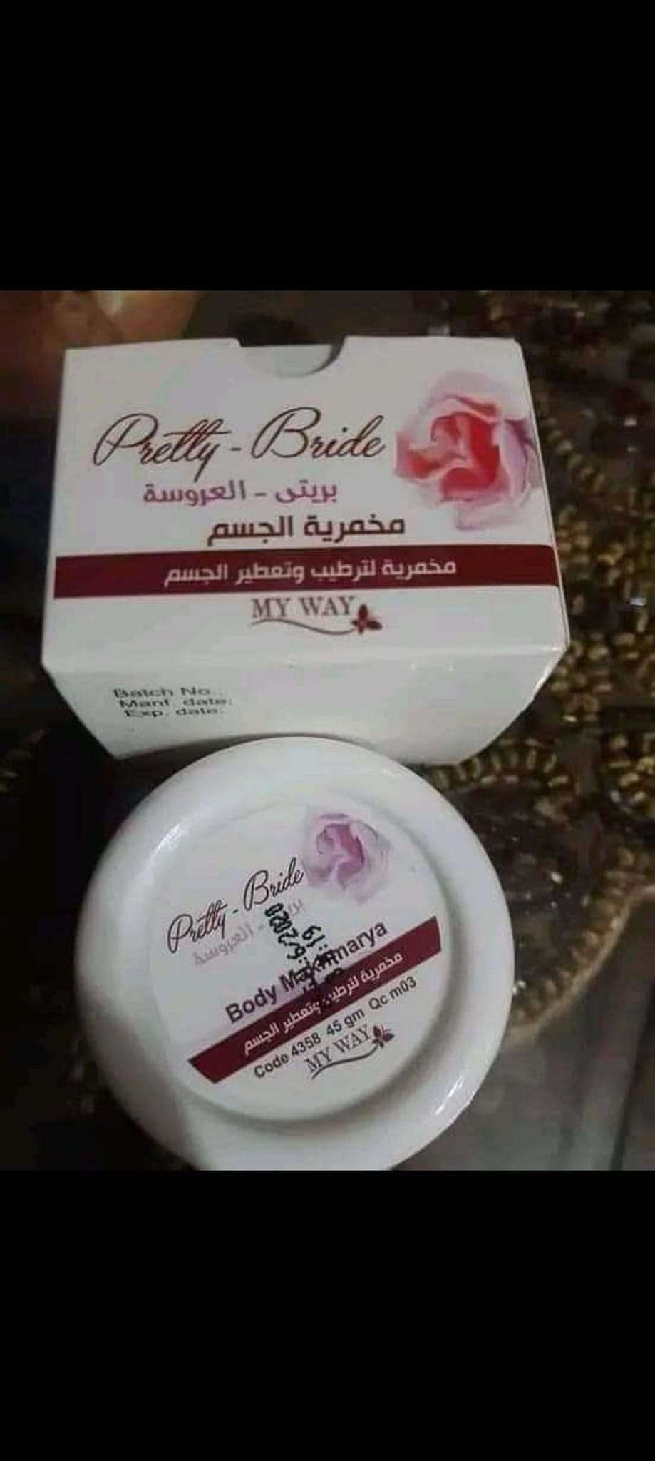 مخمريه الجسم