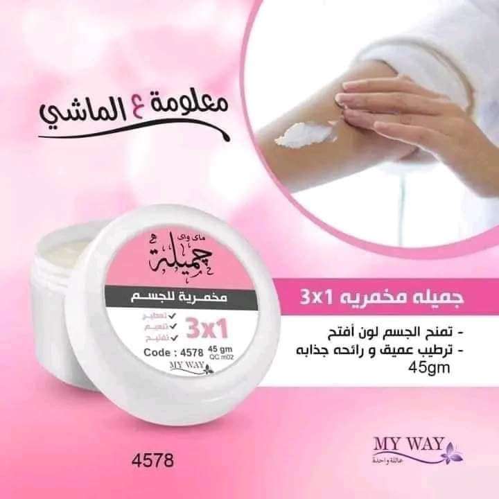مخمريه الجسم