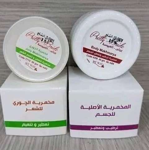 مخمريه الجسم