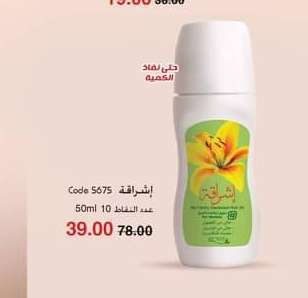 عطر اشراقه