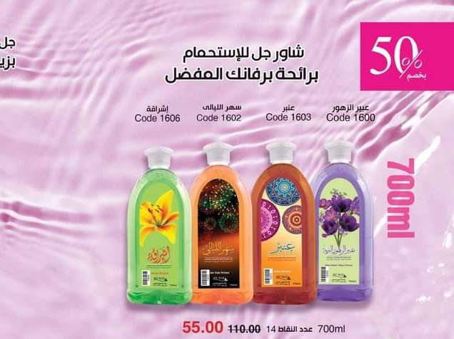 مجموعه شاور جل