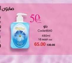 صابون عطري
