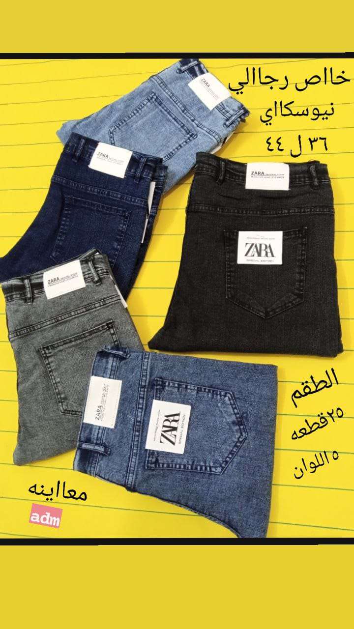 بنطلون جينز رجالي