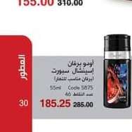 برفان اسينشال