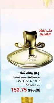 برفان شذي