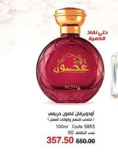 برفان غصون
