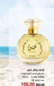 برفان حنين