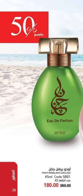 برفان جنان