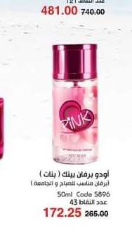 برفان بيك