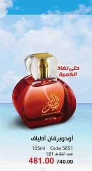 برفان اطياف