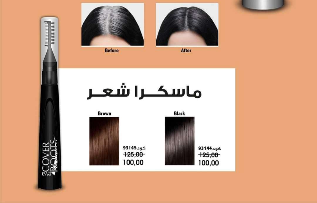 ماسكرا للشعر من إيفا