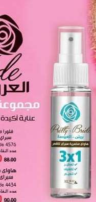 هاوي مخمريه سبراي