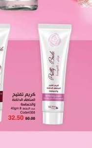 كريم العروسه