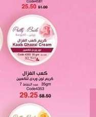 كريم كعب الغزال