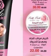 كريم مرطب