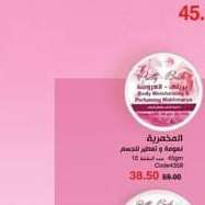 مخمريه العروسه