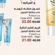 كريم لتفتيح البشره