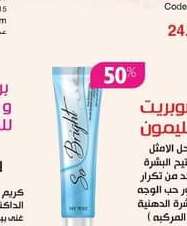 غسول منظف للوجه
