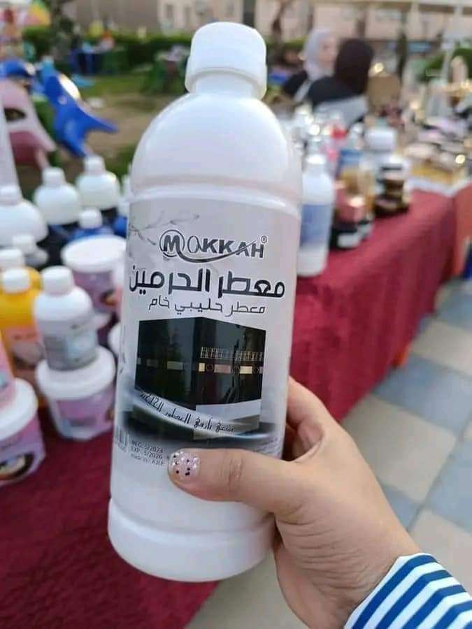 معطر جو الحرمين
