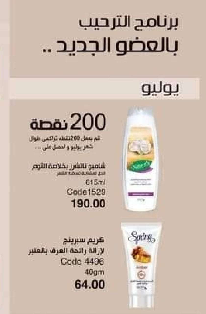 شامبو ناتشرز بخلاصه الثوم