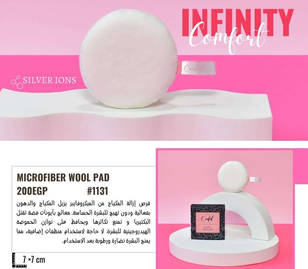 سبونج المكياج