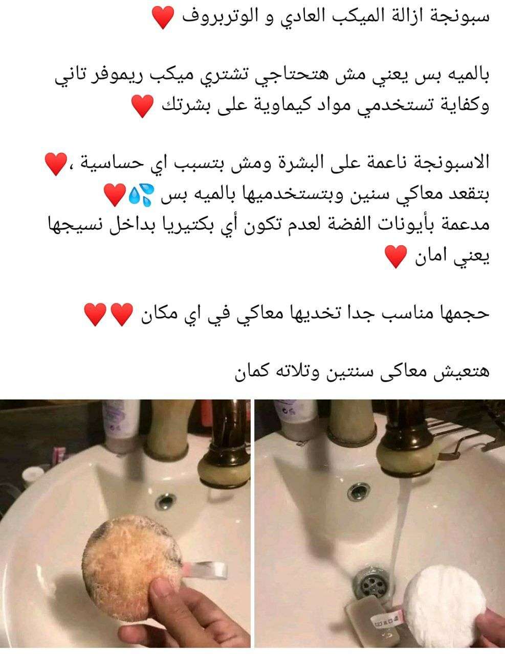 سبونج المكياج