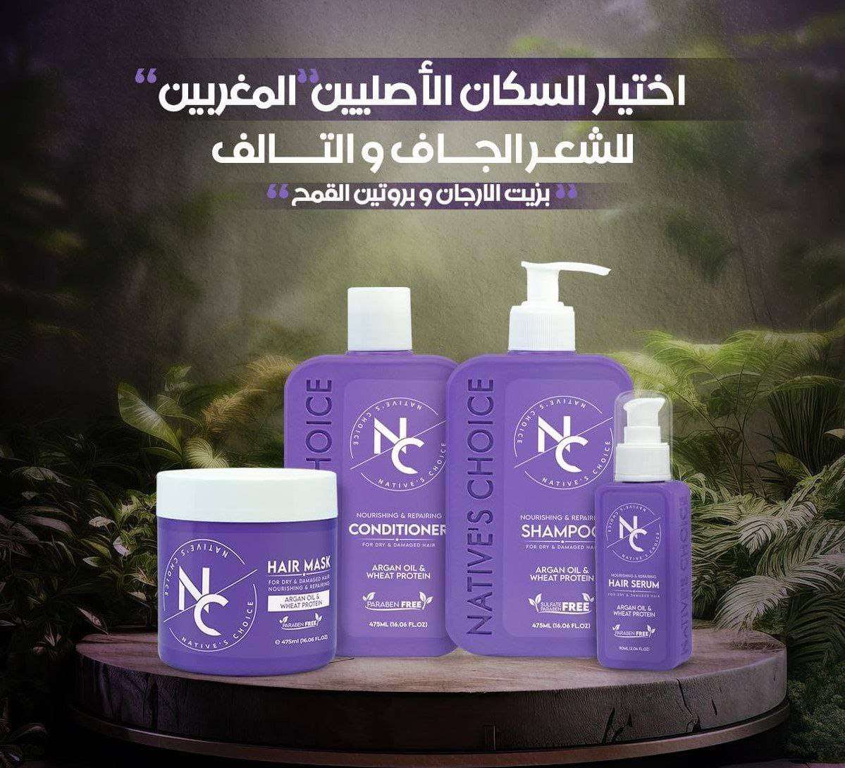 مجموعه ترميم الشعر الجاف والتالف