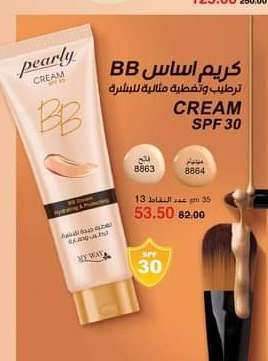 كريم اساس