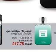 اود برفان