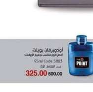 اود برفان يوينت
