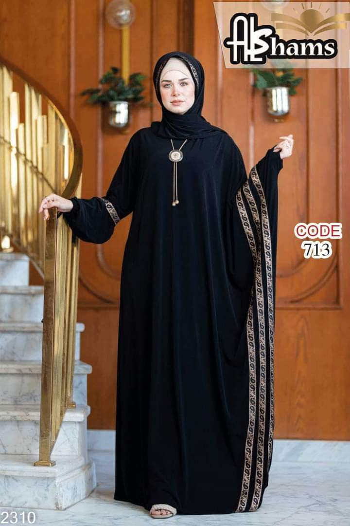 اسدال صلاة