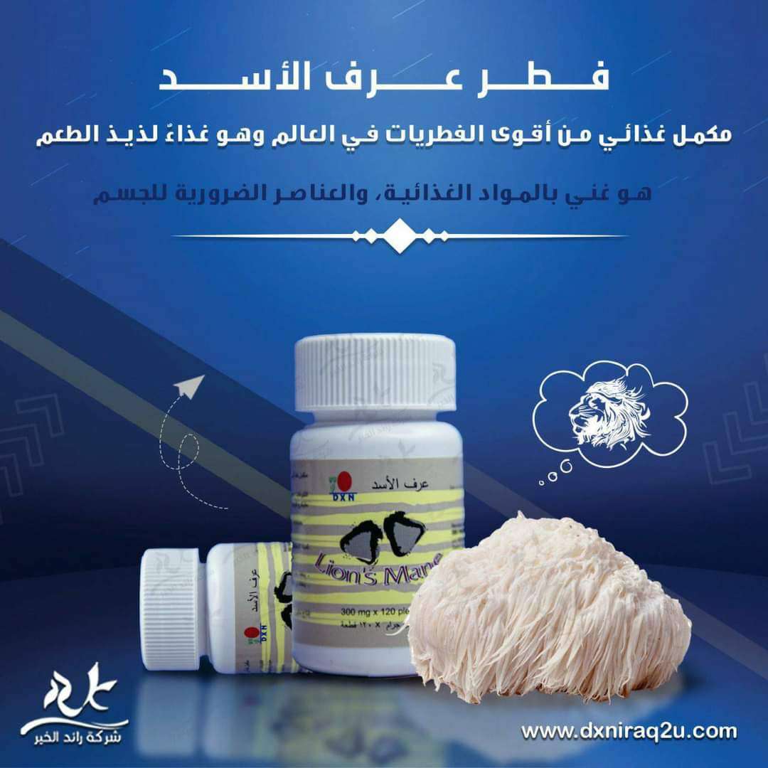 فطر عرف الاسد