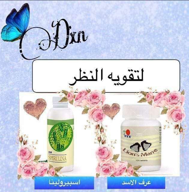 فطر عرف الاسد
