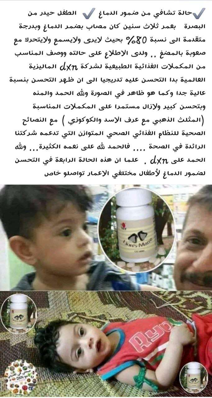 فطر عرف الاسد