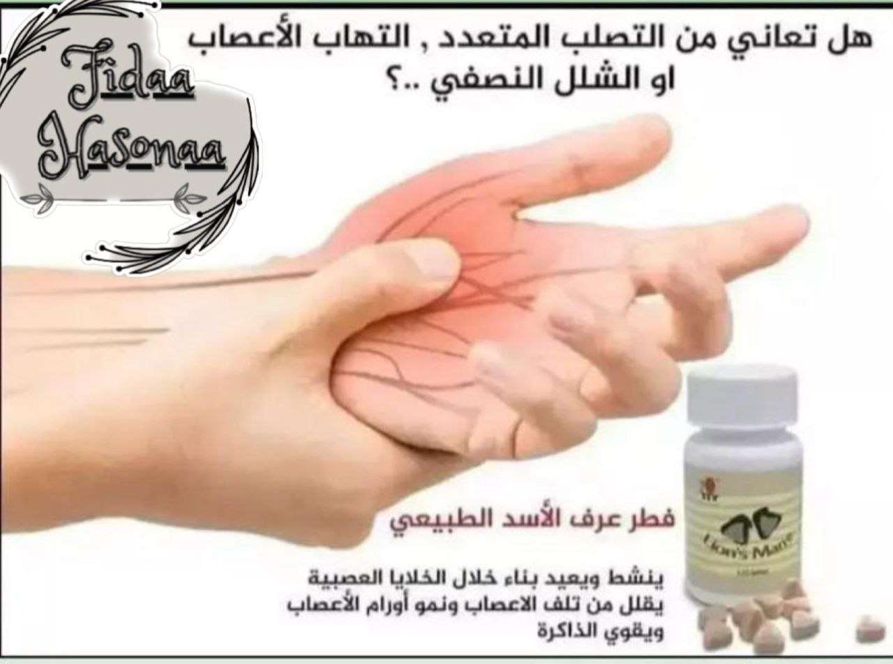 فطر عرف الاسد