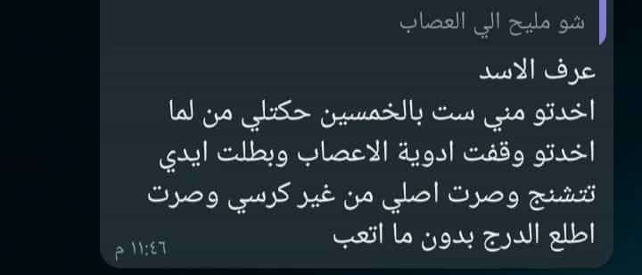فطر عرف الاسد