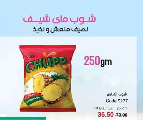 شوب اناناس