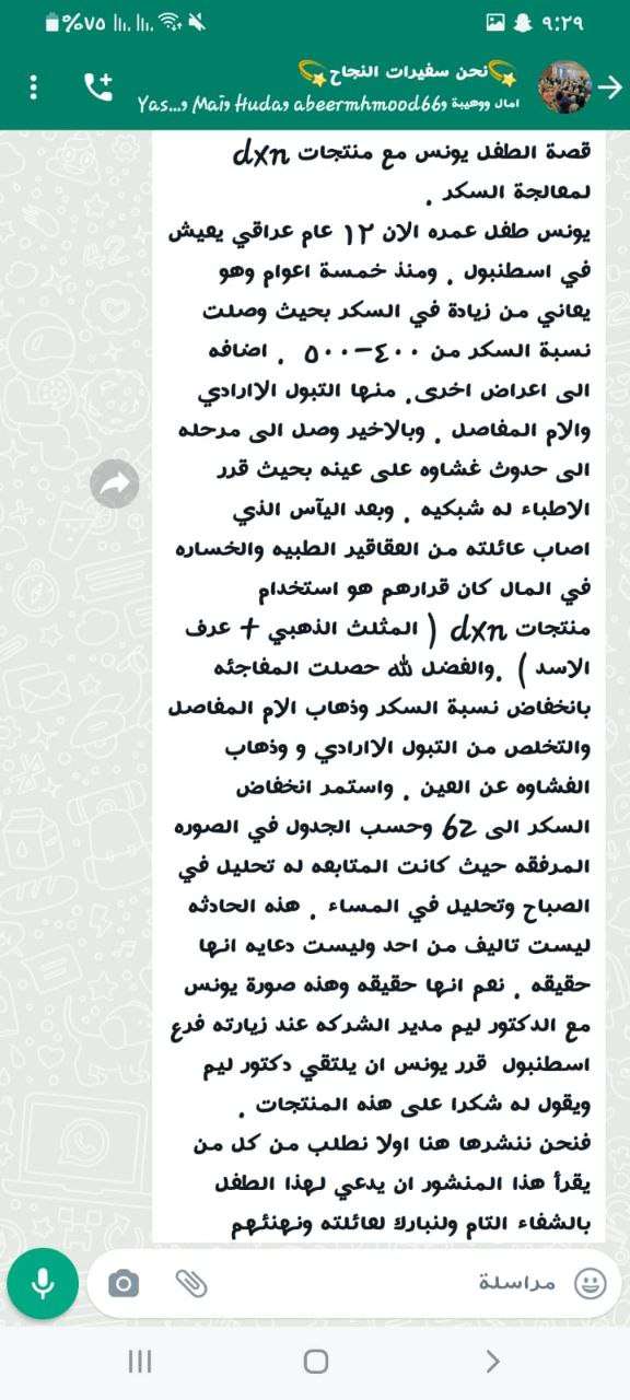 الفطر الريشي